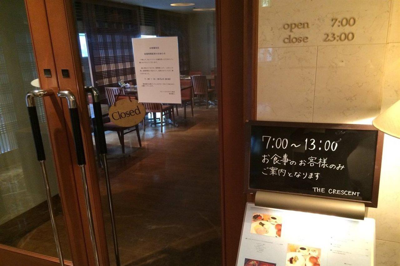 Central Hotel Tokyo — Photos 1